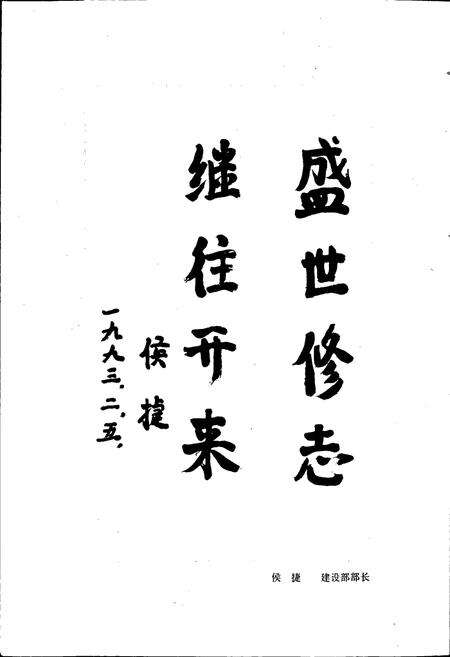 《福州市建筑志》.pdf电子版_福建省志预览图2