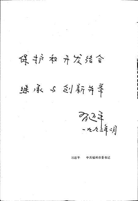 《福州市建筑志》.pdf电子版_福建省志预览图4