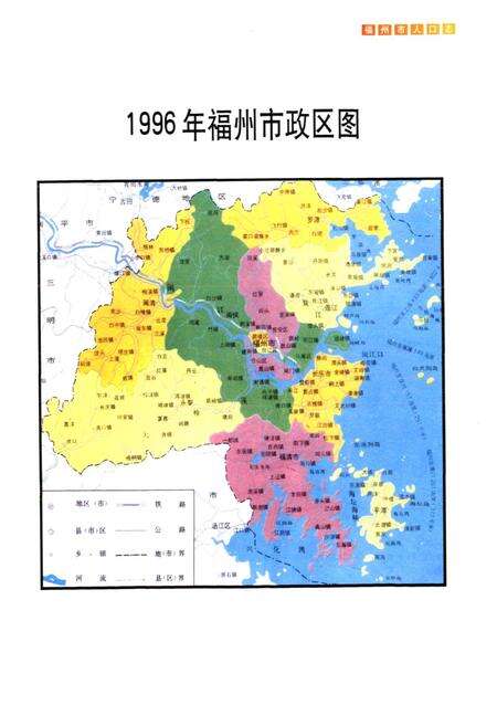 《福州市人口志》.pdf电子版_福建省志预览图3