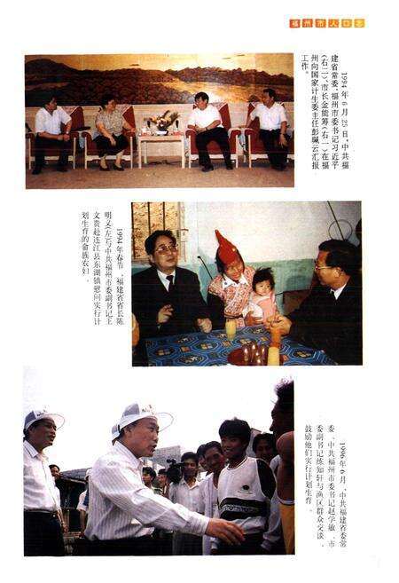 《福州市人口志》.pdf电子版_福建省志预览图5