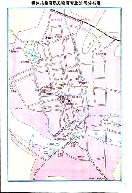 《福州市物资志》.pdf电子版_福建省志预览图3