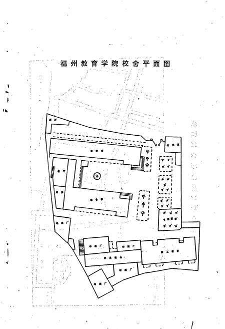 《福州教育学院院志》.pdf电子版_福建省志预览图2