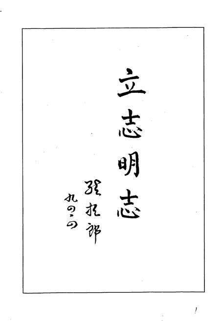 《福州民政志》.pdf电子版_福建省志预览图4