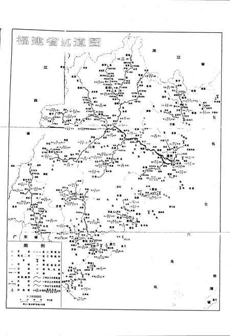 《福建水运志》.pdf电子版_福建省志预览图3
