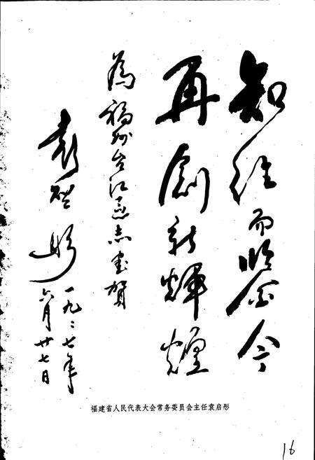 《台江区志》.pdf电子版_福建省志预览图3