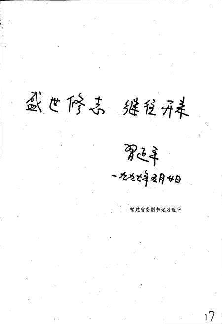 《台江区志》.pdf电子版_福建省志预览图4