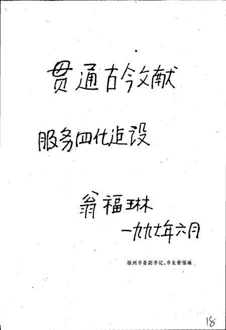 《台江区志》.pdf电子版_福建省志预览图5