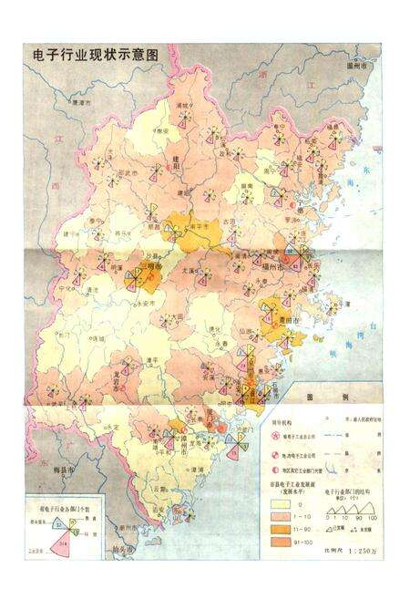 《福建省电子工业志》.pdf电子版_福建省志预览图5