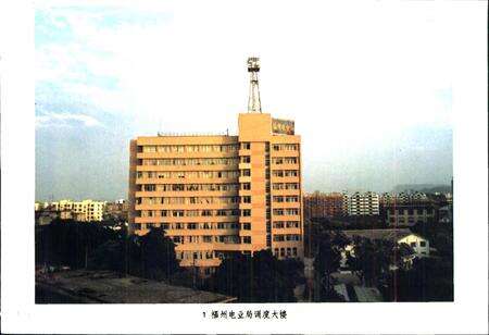 《福州电力工业志》.pdf电子版_福建省志预览图3