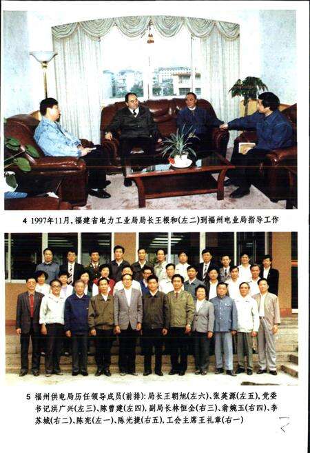 《福州电力工业志》.pdf电子版_福建省志预览图5