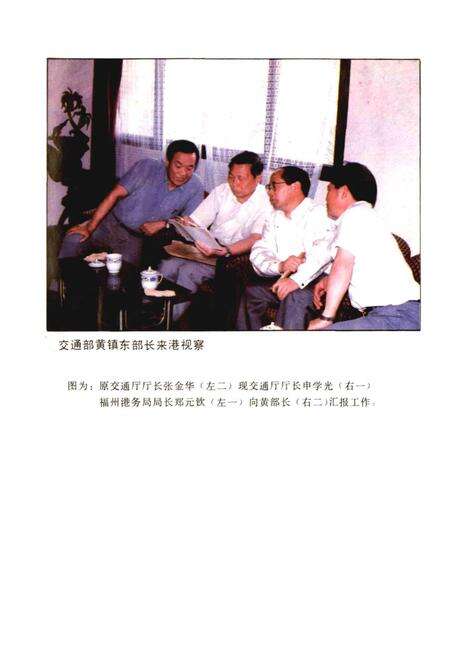《福州港志》.pdf电子版_福建省志预览图5