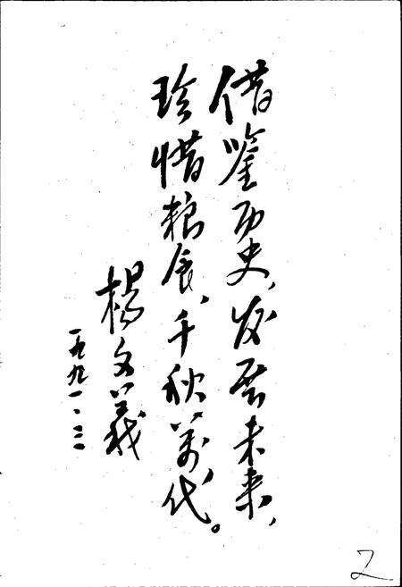 《福州粮食志》.pdf电子版_福建省志预览图4