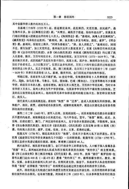 《泉州市志 第五册》.pdf电子版_福建省志预览图5