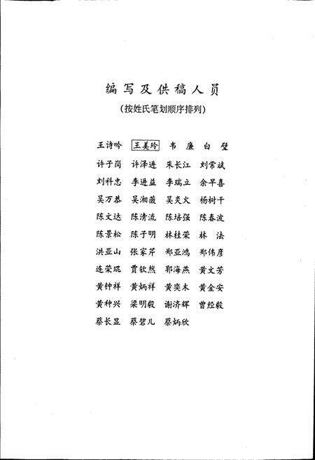 《泉州市水利志》.pdf电子版_福建省志预览图4