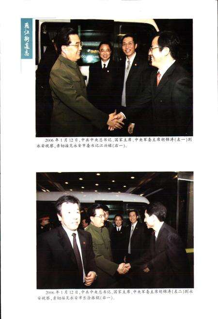 《燕江街道志》.pdf电子版_福建省志预览图2