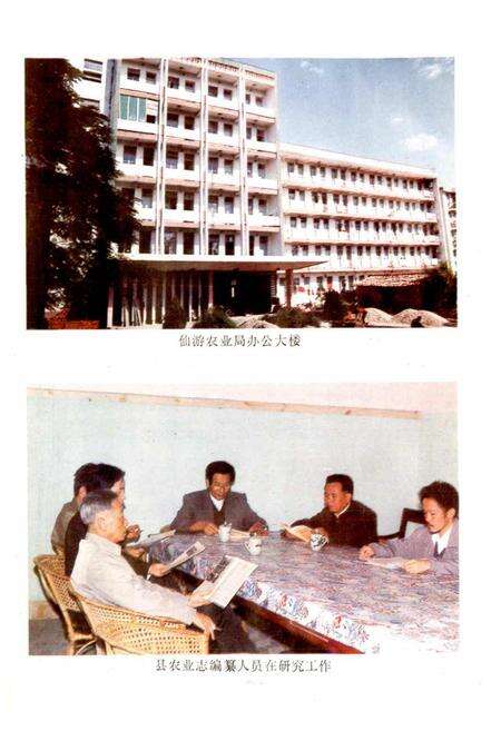 《仙游农业志》.pdf电子版_福建省志预览图2