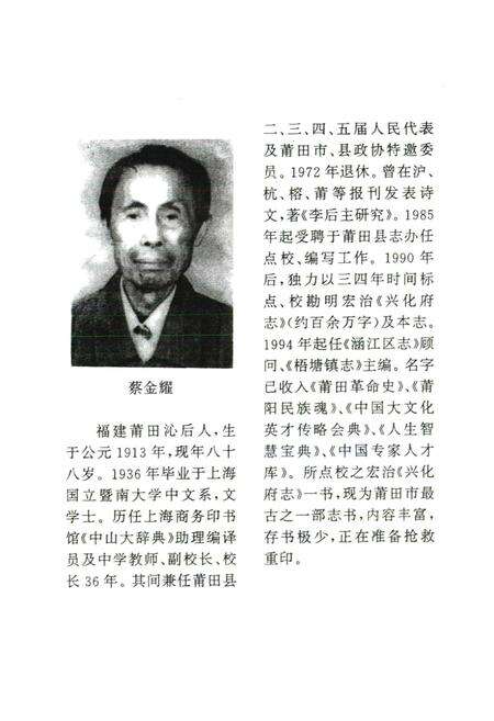 《游洋志》.pdf电子版_福建省志预览图2