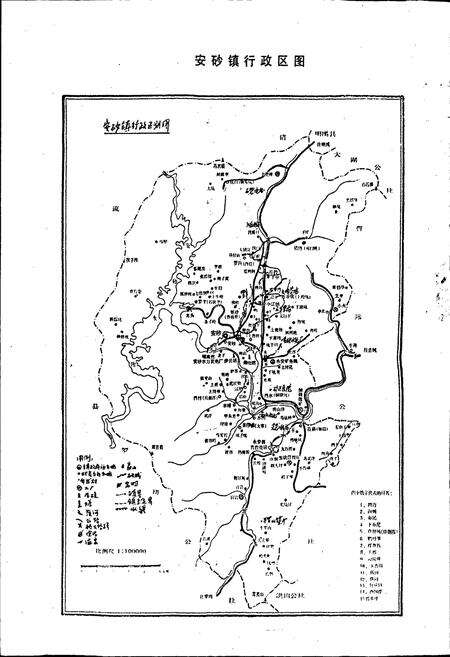 《安砂镇志》.pdf电子版_福建省志预览图2