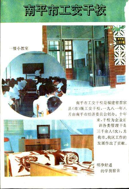 《南平市工业志》.pdf电子版_福建省志预览图4