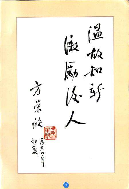 《福建省光泽县志》.pdf电子版_福建省志预览图3