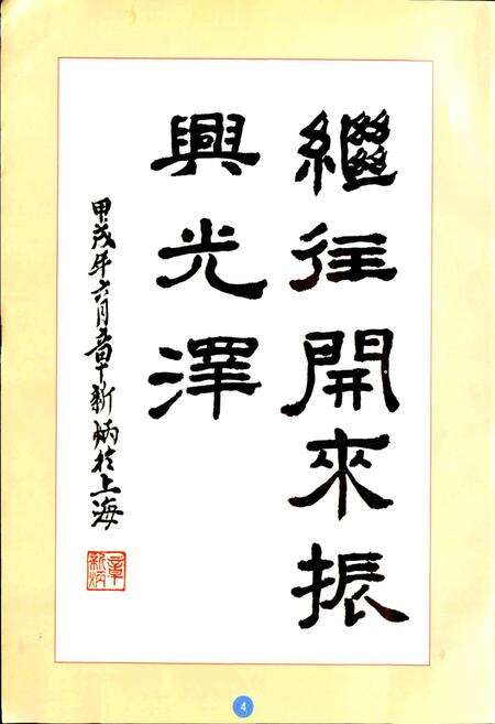 《福建省光泽县志》.pdf电子版_福建省志预览图4