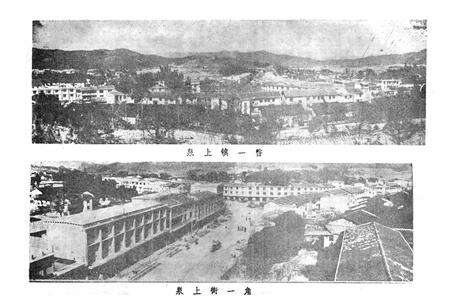 《泉上镇志》.pdf电子版_福建省志预览图4