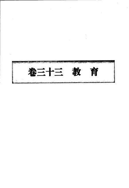 《莆田市志 第三册》.pdf电子版_福建省志预览图1