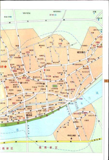 《鲤城镇志》.pdf电子版_福建省志预览图3