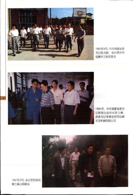 《鲤城镇志》.pdf电子版_福建省志预览图4