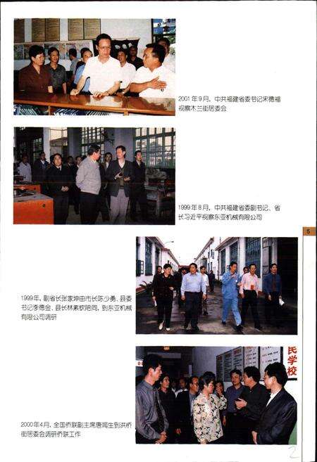 《鲤城镇志》.pdf电子版_福建省志预览图5