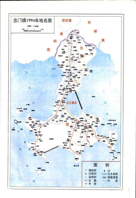 《忠门镇志》.pdf电子版_福建省志预览图3