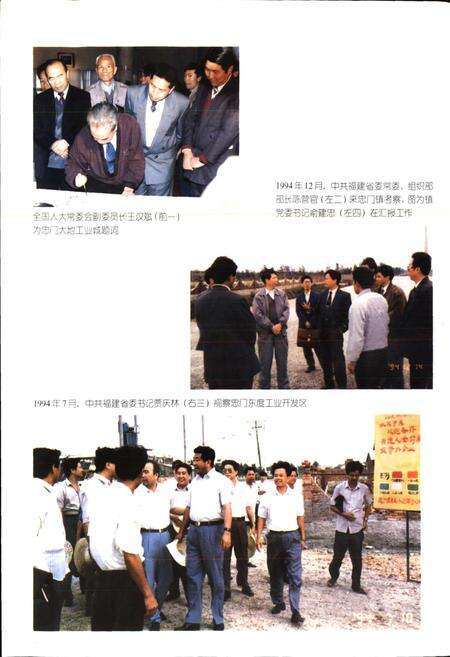 《忠门镇志》.pdf电子版_福建省志预览图4