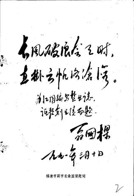 《江阴盐业志》.pdf电子版_福建省志预览图2