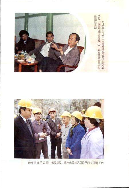 《山仔水利枢纽工程志》.pdf电子版_福建省志预览图5