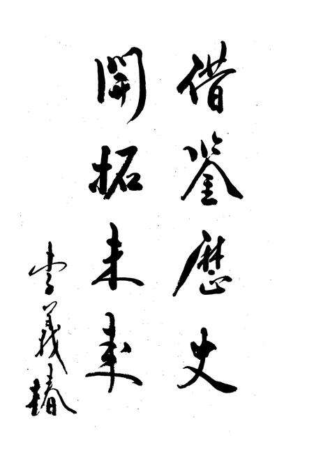 《福建省连江县土地志》.pdf电子版_福建省志预览图5