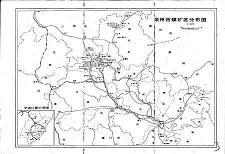 《泉州市煤炭志》.pdf电子版_福建省志预览图4