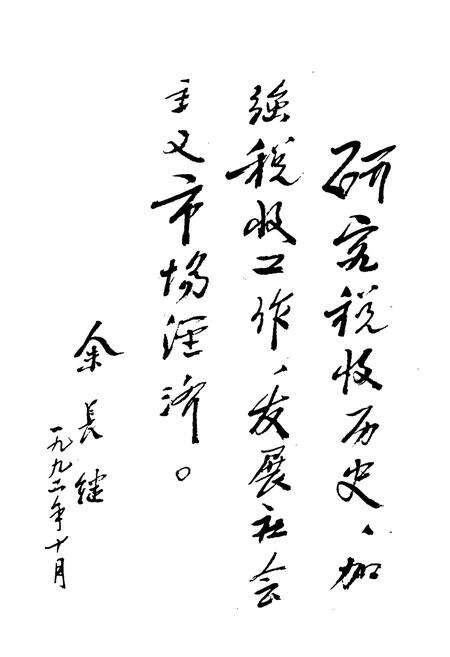 《泉州市税务志》.pdf电子版_福建省志预览图2