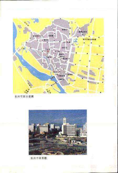 《泉州市华侨志》.pdf电子版_福建省志预览图3