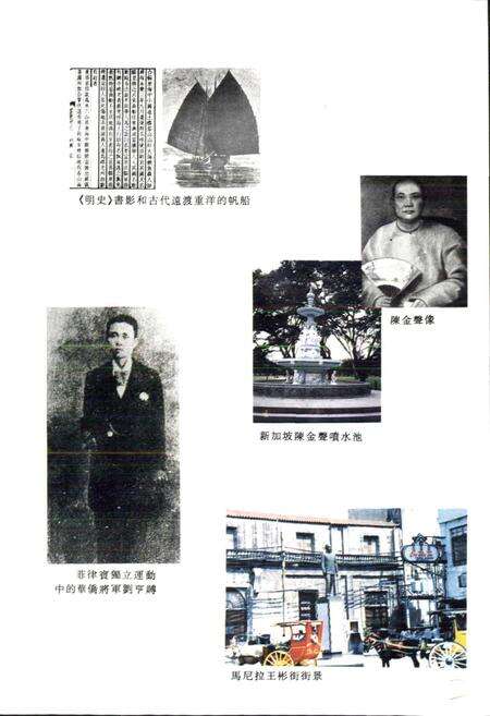 《泉州市华侨志》.pdf电子版_福建省志预览图4