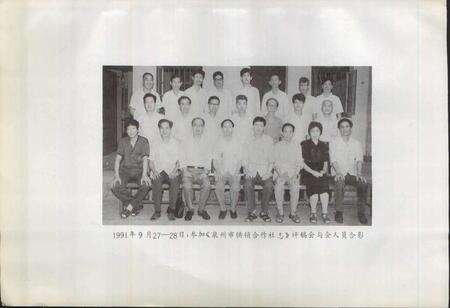 《泉州市供销合作社志》.pdf电子版_福建省志预览图3