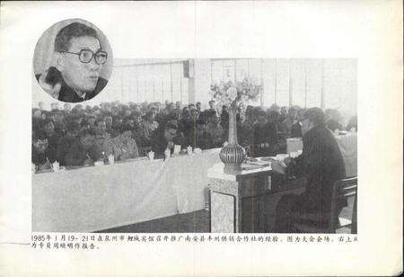 《泉州市供销合作社志》.pdf电子版_福建省志预览图4