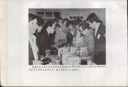 《泉州市供销合作社志》.pdf电子版_福建省志预览图5