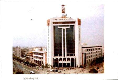 《泉州市邮电志》.pdf电子版_福建省志预览图3