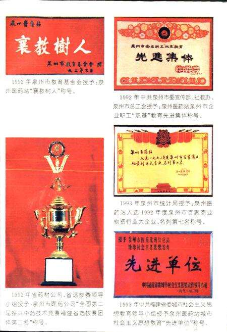 《泉州市医药志》.pdf电子版_福建省志预览图5