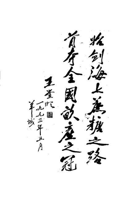 《仙游蔗糖志》.pdf电子版_福建省志预览图4