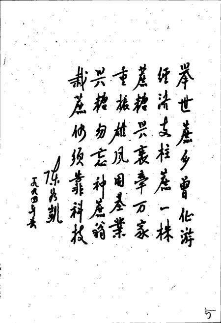 《仙游蔗糖志》.pdf电子版_福建省志预览图5