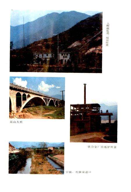 《榜头镇志》.pdf电子版_福建省志预览图4