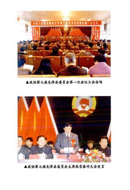 《光泽县小志》.pdf电子版_福建省志预览图1