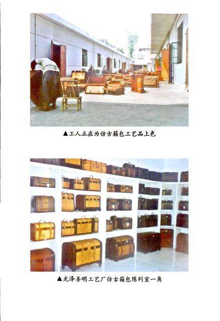 《光泽县小志》.pdf电子版_福建省志预览图4