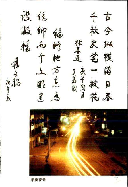 《江口镇志》.pdf电子版_福建省志预览图3